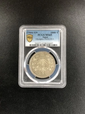Moneda de plata 1964 S39 Japón 1000 años Juegos Olímpicos JNDA 03-1 PCGS MS65 SIN CIRCULAR RARA #697 Foto 1 de 2