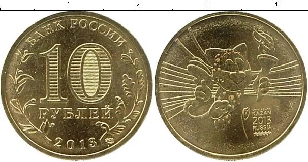 RUSSIA  10 Rubles  2013  Commemorative Coin "Universiade. Kazan. Talisman" - Image 1 of 1