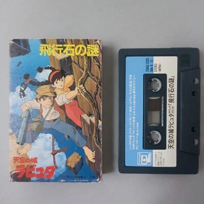 Castle In The Sky 1986 cassette tape soundtrack vintage studio Ghibli anime RARE - Image 1 of 4
