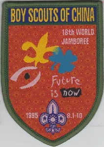 Parche contingente 18th World Jamboree 1995 Países Bajos, China/Taiwán - Imagen 1 de 2
