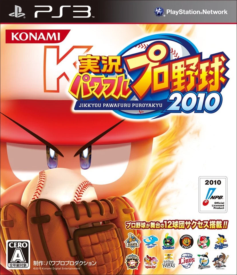 Jikkyou Powerful Pro Yakyuu 2010 -PlayStation 3 VT028J1 Japanese Baseball Game - Image 1 of 1