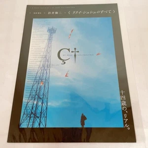 Flyer de película japonesa All About Lily Chou-Chou 2001 usado muy bueno Japón - Imagen 1 de 24