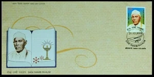 114.INDIA 2008 STAMP SHEIK THAMBI PAVALAR FDC - Picture 1 of 1