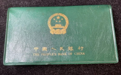 1953 China Set of 1953 People's Bank of China Long Number 1 2 5 fen notes Scarce - Image 1 of 4