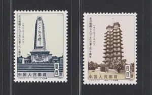China PRC 1983 Beijing Hangzhou Railway Workers Strike MNH OG aXF A1135 - Picture 1 of 8