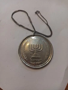 Towle 1948-1973 Sterling Silver State Of Israel 25 Year Pendant Rare Find!!! - Picture 1 of 6
