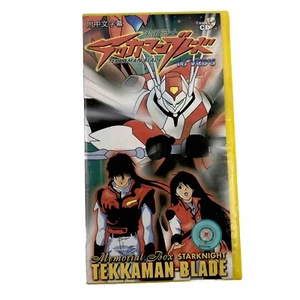 Starknight Tekkaman Blade 16 Video VCD 48 Episode Set Memorial Box Bootleg - Picture 1 of 7