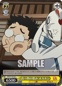 Weiss Schwarz DDD/S118-016 Okarun C Dandadan - Picture 1 of 2