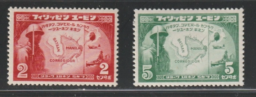 Filipinas 1943 Sc # N 26-27 Ocupación MNH OG Foto 1 de 1