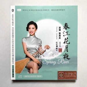 Zhao Cong 趙聰 Moonlight Over Spring River 春江花月夜 CD 龍源音樂 Audiophile Pipa 劉興辰 - Picture 1 of 2