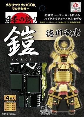 Tenyo Metallic Nano Puzzle Multicolor Armor Tokugawa Ieyasu T-ME-005M - Image 1 of 2