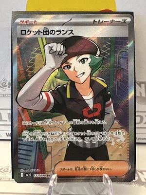 Team Rocket's Proton 123/098 Sv10: The Glory of Team Rocket Holo (Japanese) N11 - Image 1 of 4