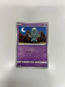 Elgyem 043/098 S12: Paradigm Trigger Regular (Japanese) - Picture 1 of 8