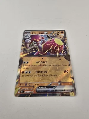 Medicham ex - 054/102 Double Rare SV7: Stellar Miracle 054/102 NM - Image 1 of 2