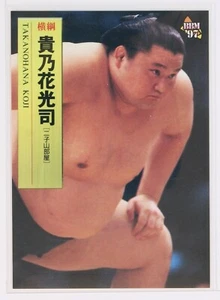 TAKANOHANA KOJI (Yokozuna) - 1997 BBM Sumo Wrestling Trading Card - Picture 1 of 3