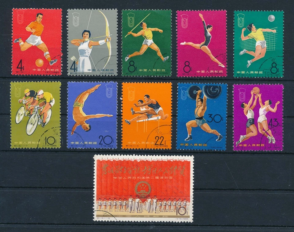 [118798] China 1965 Sport Football gymnastics etc  CTO USED (perfect with gum) - Image 1 of 1