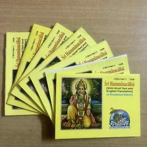 Shree Hanuman Chalisa In Hindi and English Hindu Religious Book ( PACK OF 7 ) - Picture 1 of 4