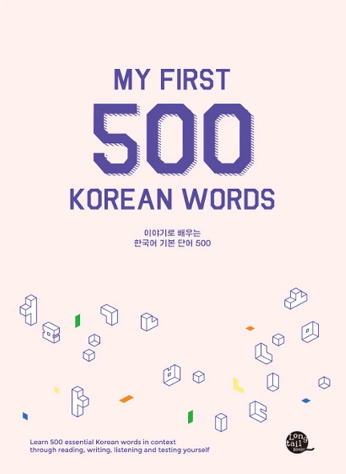 [TTMIK] My First 500 Korean Words Vocabulary TOPIK Voca Talk To Me In Korean - Image 1 of 1