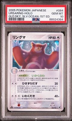 PSA 10 GEM MINT Ursaring 084 1st Golden Sky Silvery Ocean Holo Japanese Pokemon - Image 1 of 2