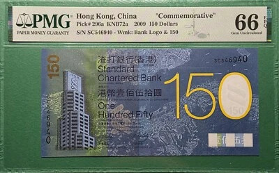 2009 HONG KONG STANDARD CHARTERED BANK $150 COMMEMORATIVE PMG 66 EPQ GEM UNC - Image 1 of 2