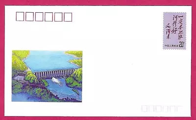CHINA 1990 Pre stamped Envelope - PSE #JF28 - HARNESSING THE HUAIHE RIVER - Mint - Image 1 of 2