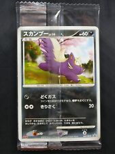 Pokémon 089/DP-P  Stunky Meiji Promo Sealed