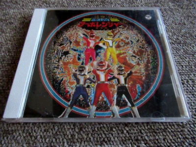 CD Kousoku Sentai Turboranger Music Collection COCC-72117 2005 Akihiko Yoshida - Image 1 of 2