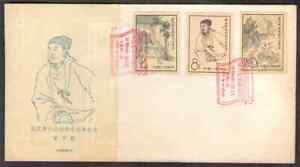 PRC. 355-357. C50. Kuan Han Ching Dramatic Work. FDC. MNH. 1958