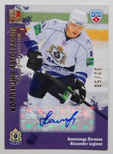 2012-13 KHL All Star Autograph #AMR-S04 Alexander Loginov 32/50