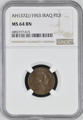 OF158, Faisal II, 1 Fils AH1372 1953, NGC MS64BN - Image 1 of 2