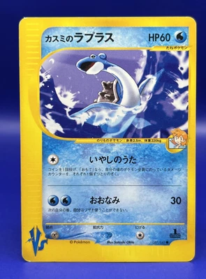 2001 Japanese Pokemon Card Misty's Lapras 057/141 VS Series 1st ED Non Holo LP - Image 1 of 4
