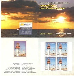 Latvia: mint  booklet, lighthouse, 2007, Mi#699D, MNH.  - Picture 1 of 1