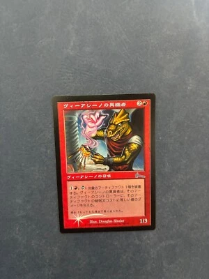MTG JAPANESE FOIL URZA'S LEGACY VIASHINO HERETIC NM MAGIC THE GATHERING CREATURE - Image 1 of 4