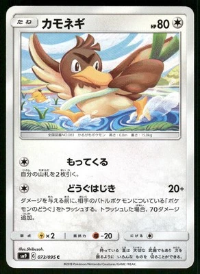 2018 Light Played Pokemon Farfetch'd 073/095 Tag Bolt SM9A Japanese - Image 1 of 2