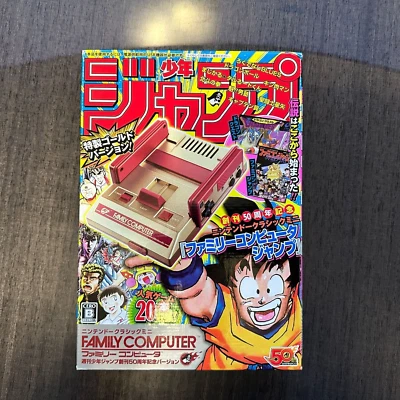 Nintendo Famicom Classic Mini 50th Anniversary Gold Edition Japanese NES New - Image 1 of 4