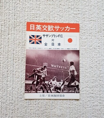 1970 JP-UK Friendly Match (Southampton vs. JP) Program - Image 1 of 4