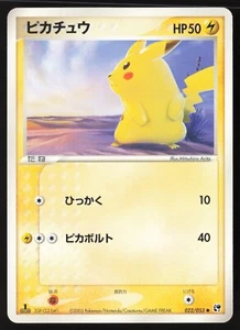 PIKACHU 022/053 MIRACLE OF DESERT Pokémon Japanese EXCELLENT-1 - Picture 1 of 2