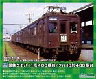 Greenmax N Gauge J.N.R. Kumoha11-400 / Kuha16-400 2-Car 311 Model Train New