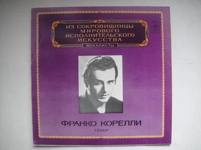 Franco Corelli - tenor, Verdi/Puccini LP - Image 1 of 4
