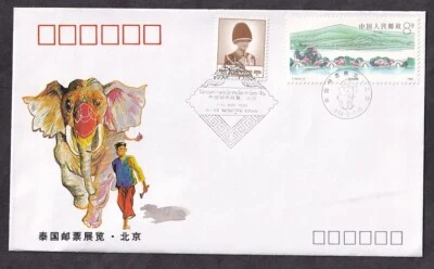 PRC #2249 & THAILAND #1228 CHINA NTL PHIL CORP CVR THAI STAMP EXHIB BEIJING 1994 - Image 1 of 2