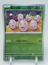 Exeggcute Pokeball Reverse Holo 102/165 SV2a Pokemon 151 Japanese Pokemon Card