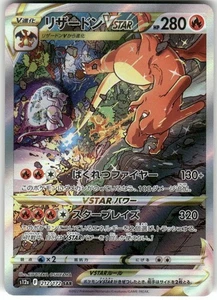 Pokemon Card Japanese Charizard VSTAR SAR 212/172 S12a VSTAR Universe IN STOCK - Picture 1 of 4