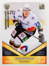 2011-12 KHL Severstal Cherepovets GOLD Pick a Player Card