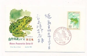 D423589 Japan FDC Nature Preservation Series 10 - Picture 1 of 2