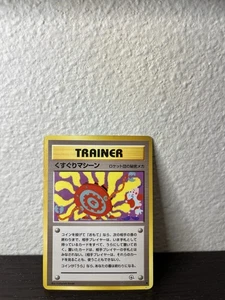 Pokemon Card Japanese Tickling Machine GYM EXCELLENT Non-Holo Uncomon TCG!!!!!!! - Picture 1 of 2