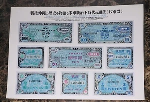 "Raro póster moneda militar de EE. UU. Segunda Guerra Mundial billetes de yen japonés y sen de 15"" x 10,5""" - Imagen 1 de 1
