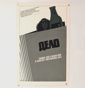 Awesome Poster - Silkscreen Stencil - Soviet Banksy 1974 - My Criminal Friend - Picture 1 of 10
