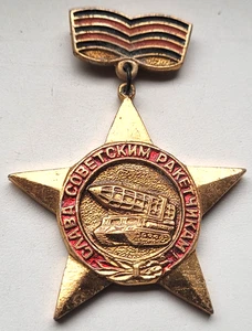Glory to the Soviet missileers USSR SOVIET russian military badge pin - Picture 1 of 4