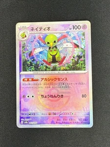 Xatu Master Ball 061/187 sv8a Japanese Pokemon Card Terastal Festival ex - Picture 1 of 1