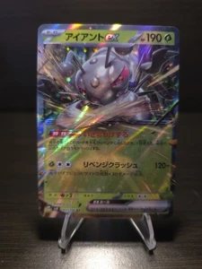 Durant ex 003/106 Sv8: Super Electric Breaker Holo (Japanese) Pokemon TCG - NM - Picture 1 of 2